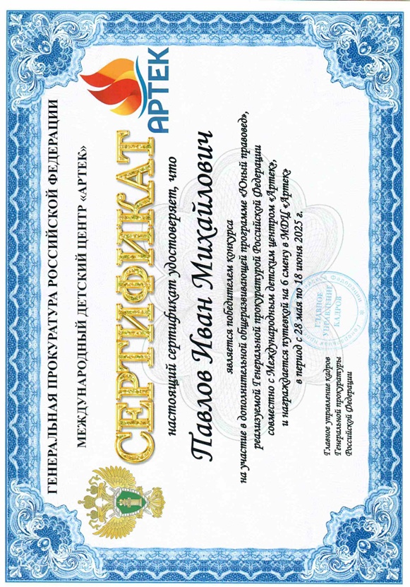 Павлов_конкурс.jpg