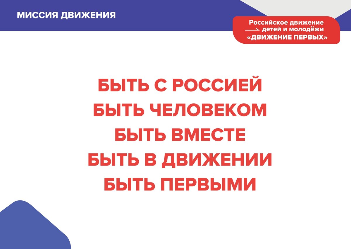 Миссия.jpeg